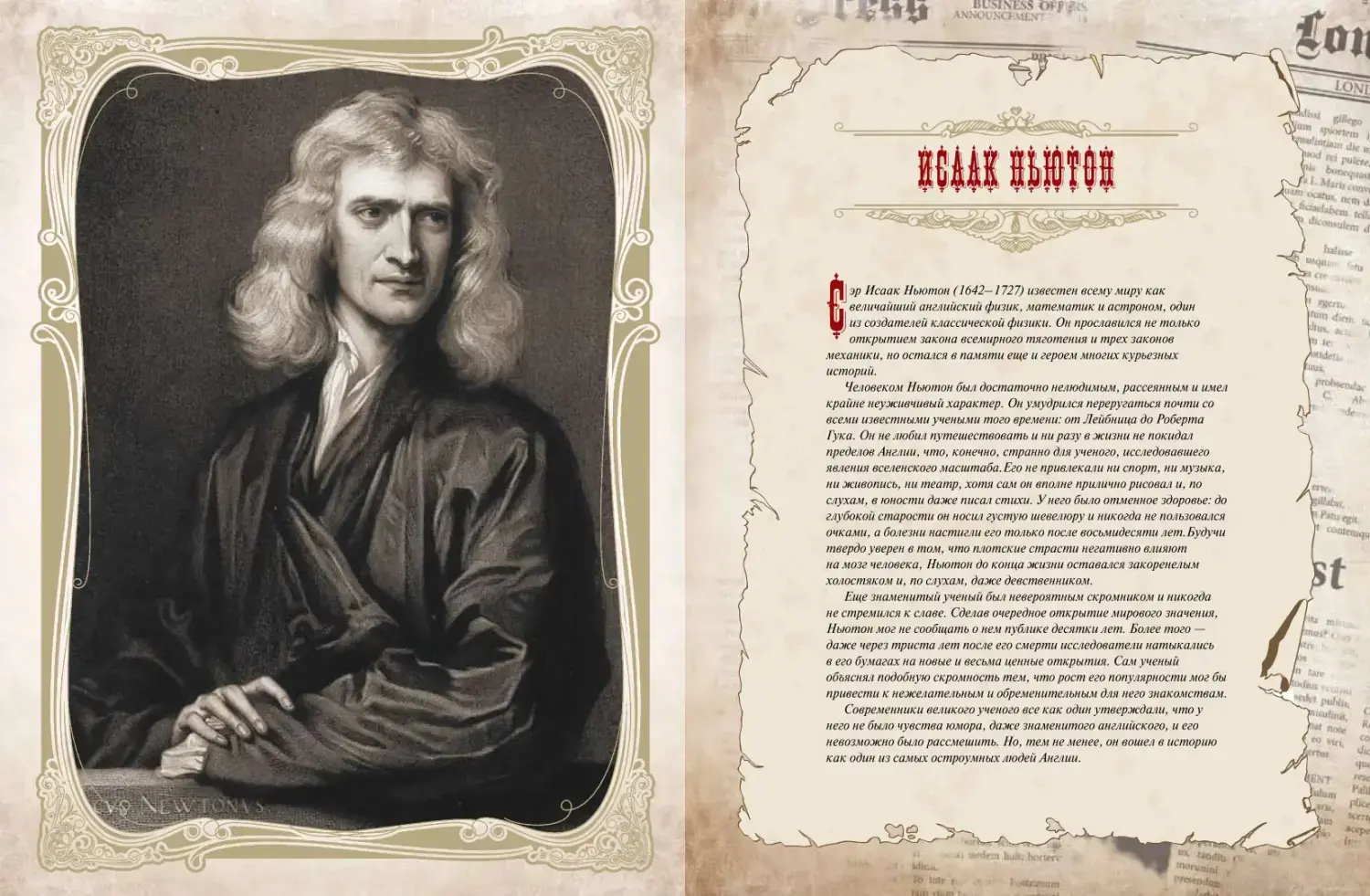 Развороты 1–2 — Большая книга остроумия