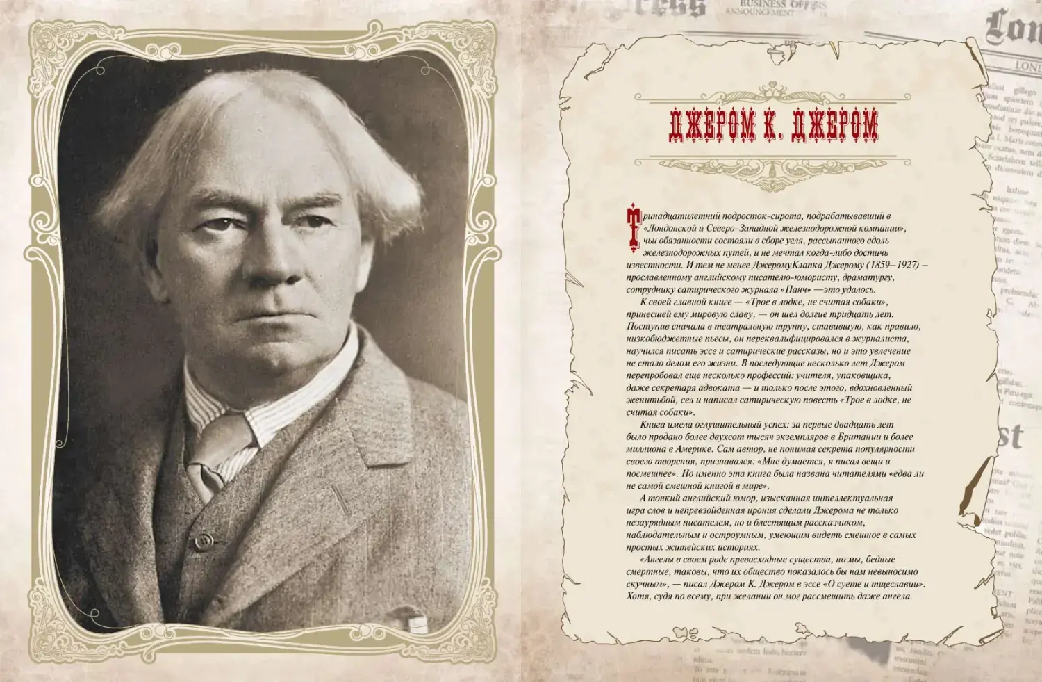 Развороты 5–6 — Большая книга остроумия