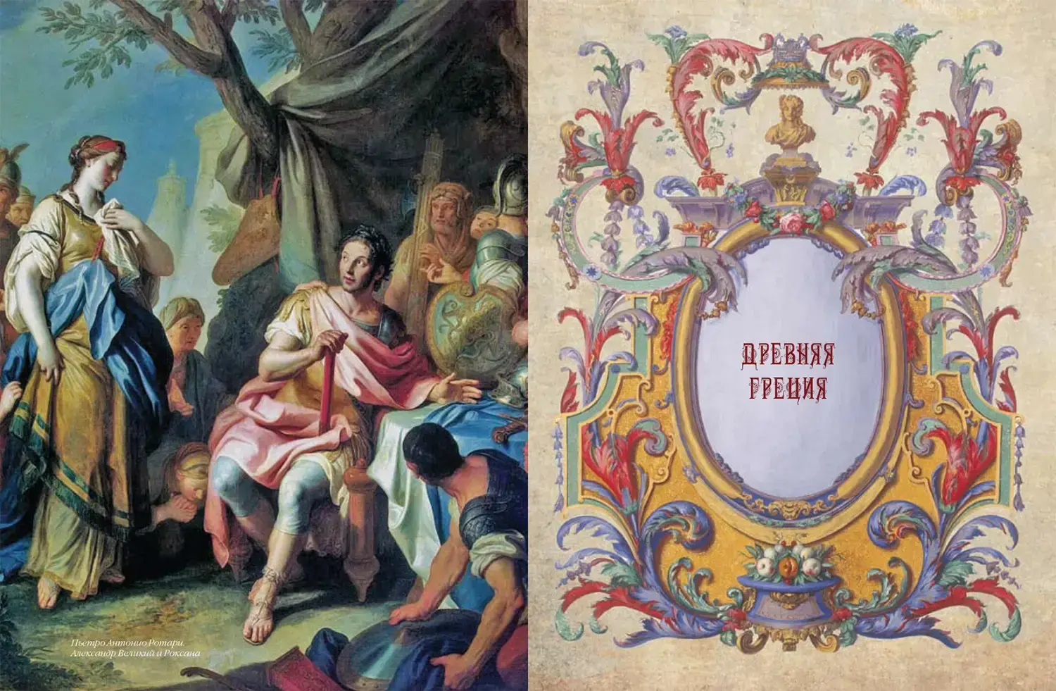 Развороты 3–4 — Остроумие мира