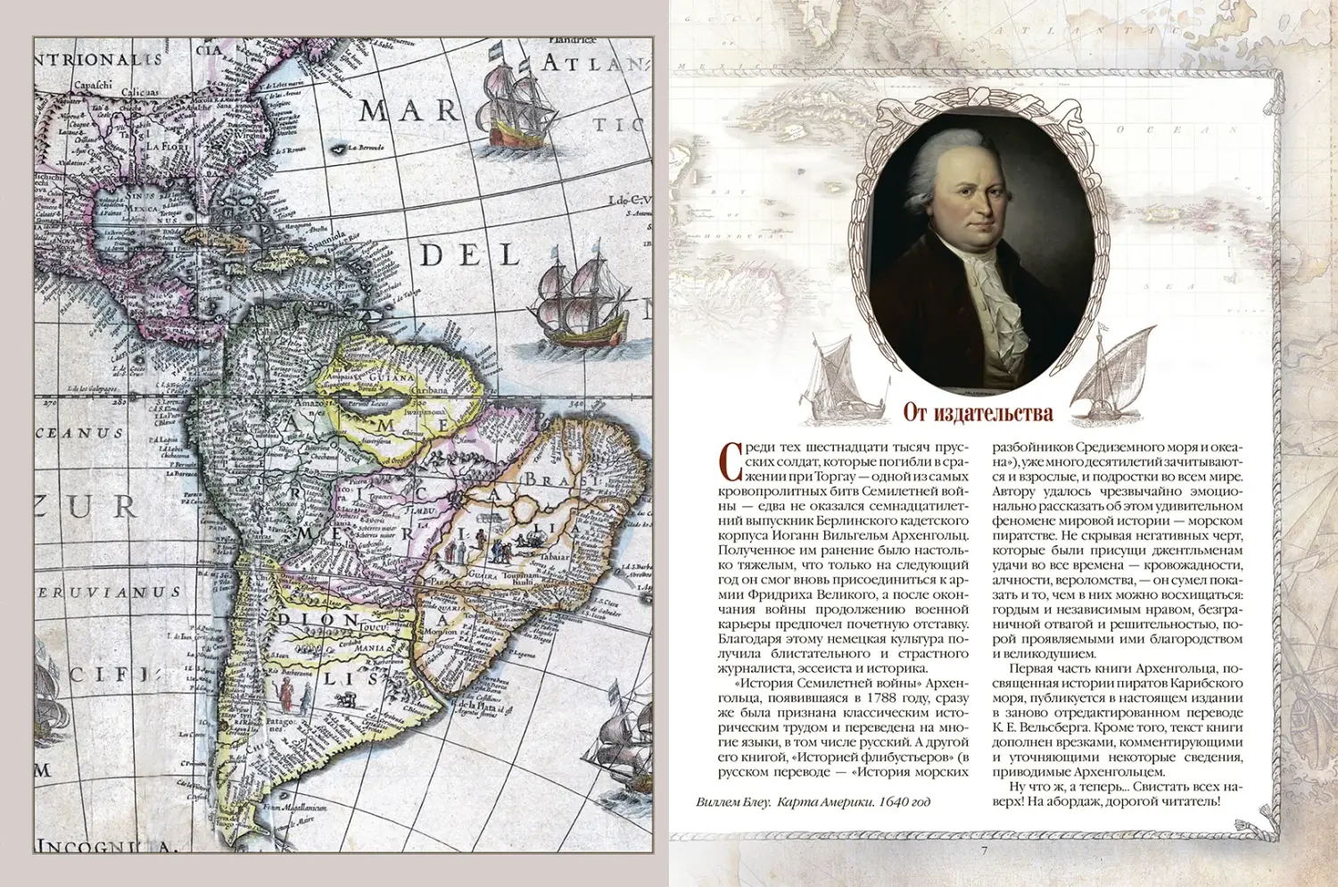 Развороты 1–2 — Пираты Карибского моря. Подлинная история