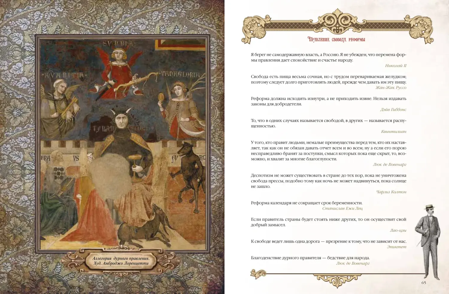 Развороты 5–6 — Книга власти, богатства и успеха