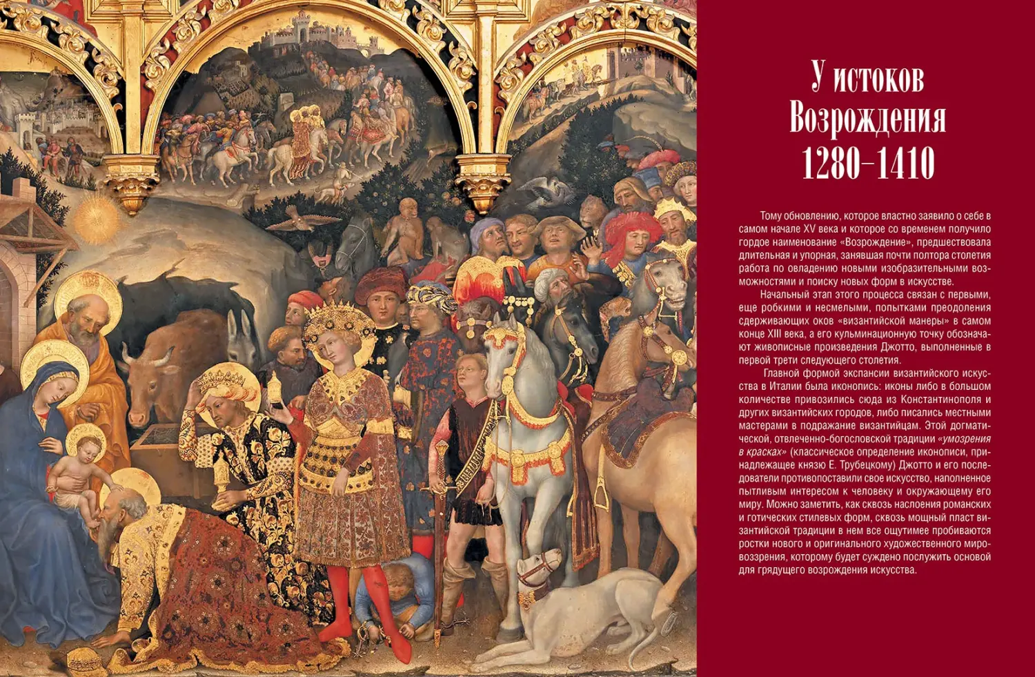 Развороты 1–2 — Шедевры Итальянского Возрождения. Леонардо, Рафаэл