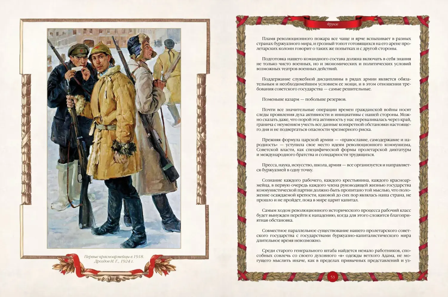 Развороты 3–4 — Афоризмы советских вождей