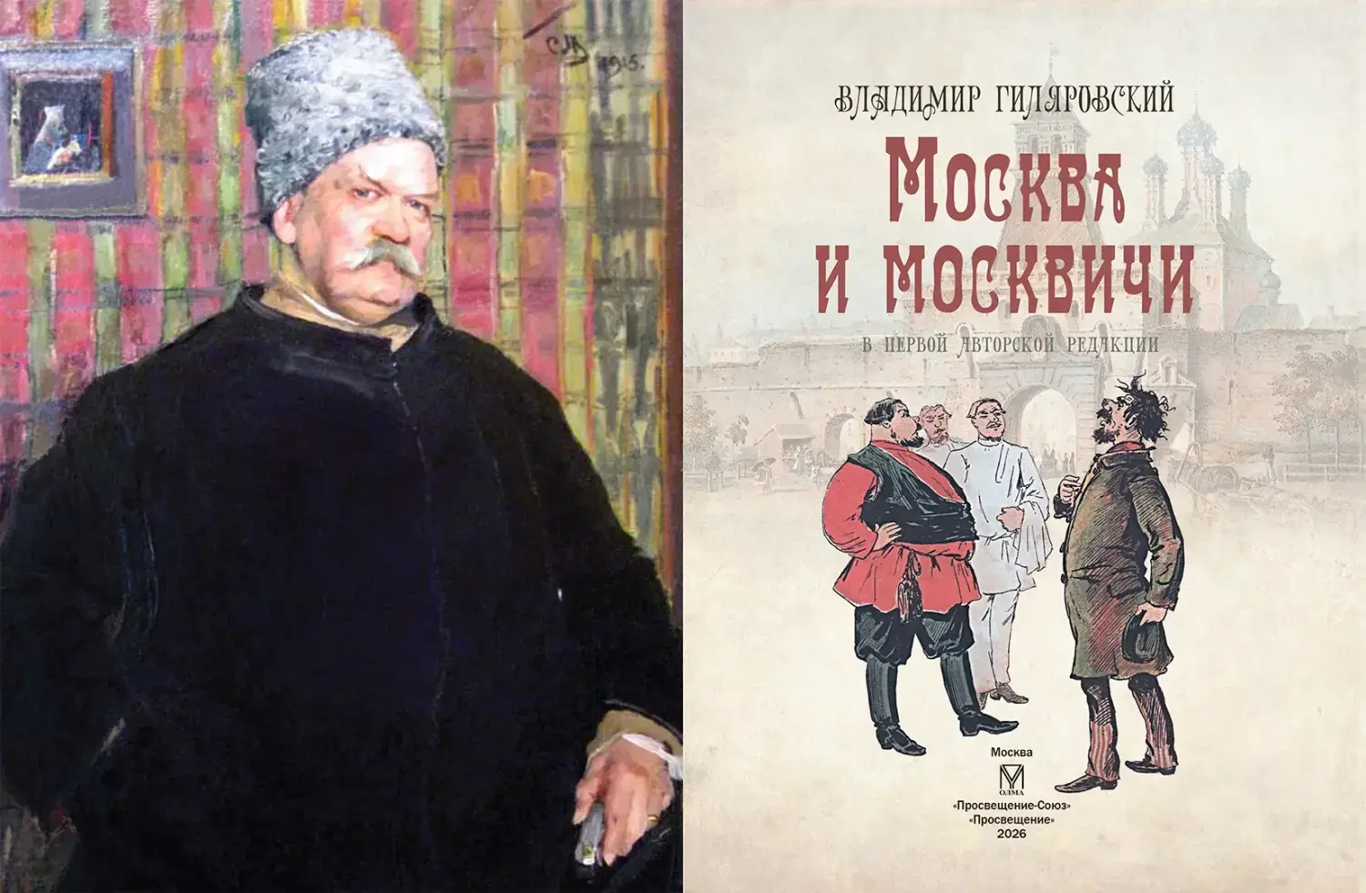 Развороты 1–2 — Москва и москвичи