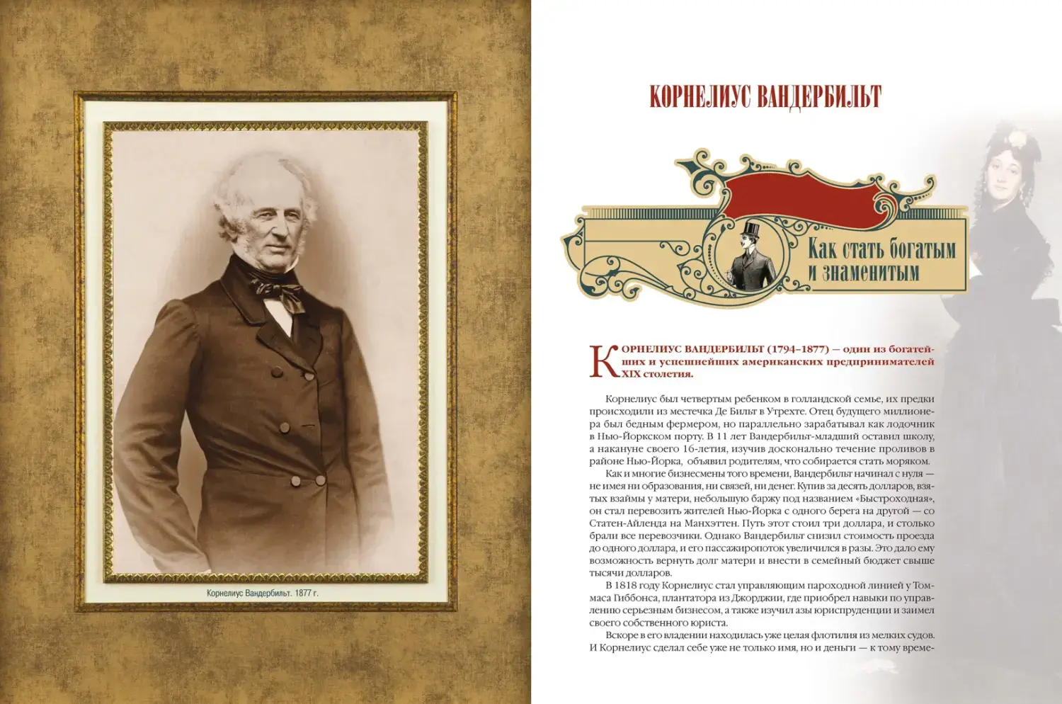 Развороты 3–4 — Книга успешного руководителя