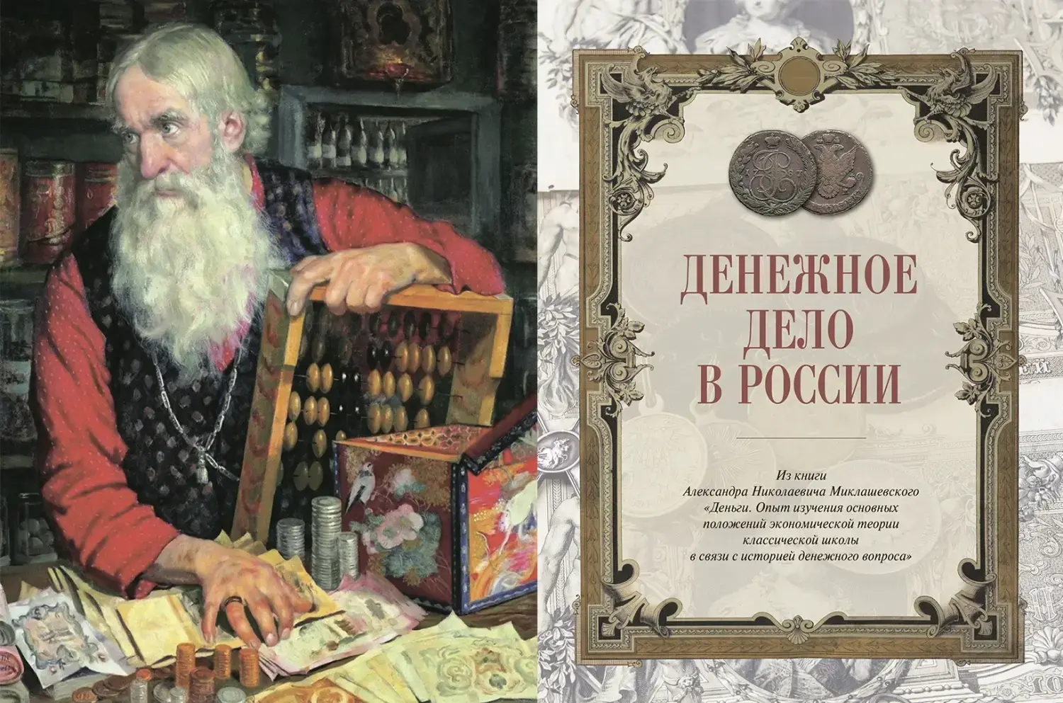 Развороты 5–6 — Настольная книга руководителя и финансиста